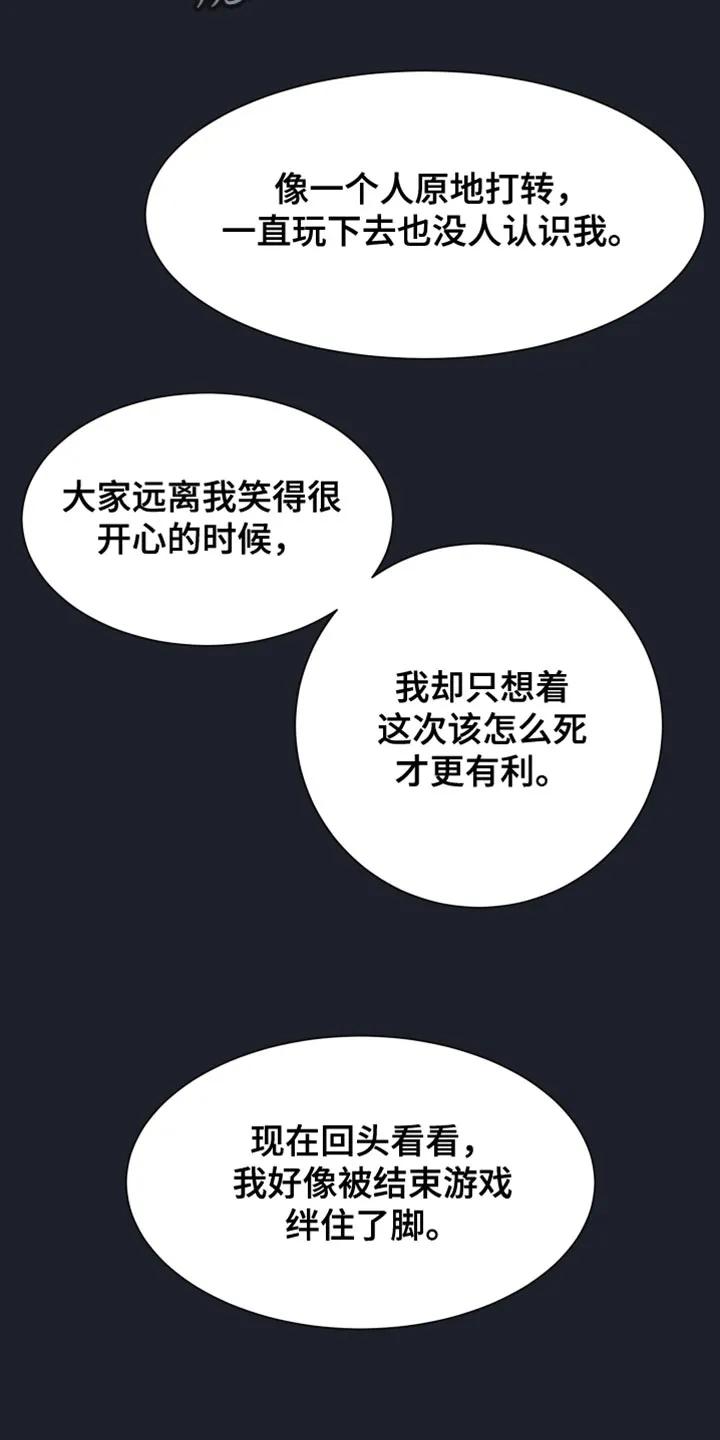第72章：【第二季】没办法解决-狂夜追凶-AOENAIIAMN（第12张）