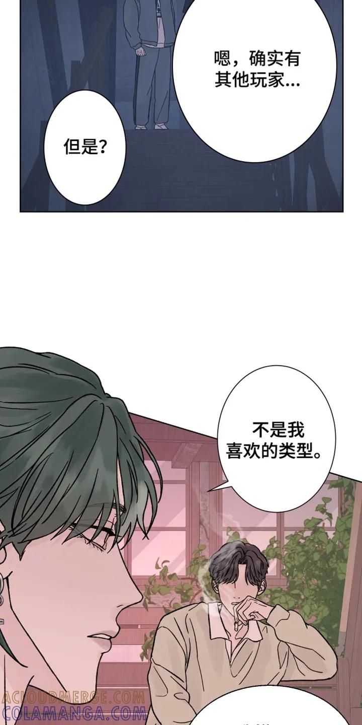 第72章：【第二季】没办法解决-狂夜追凶-AOENAIIAMN（第15张）