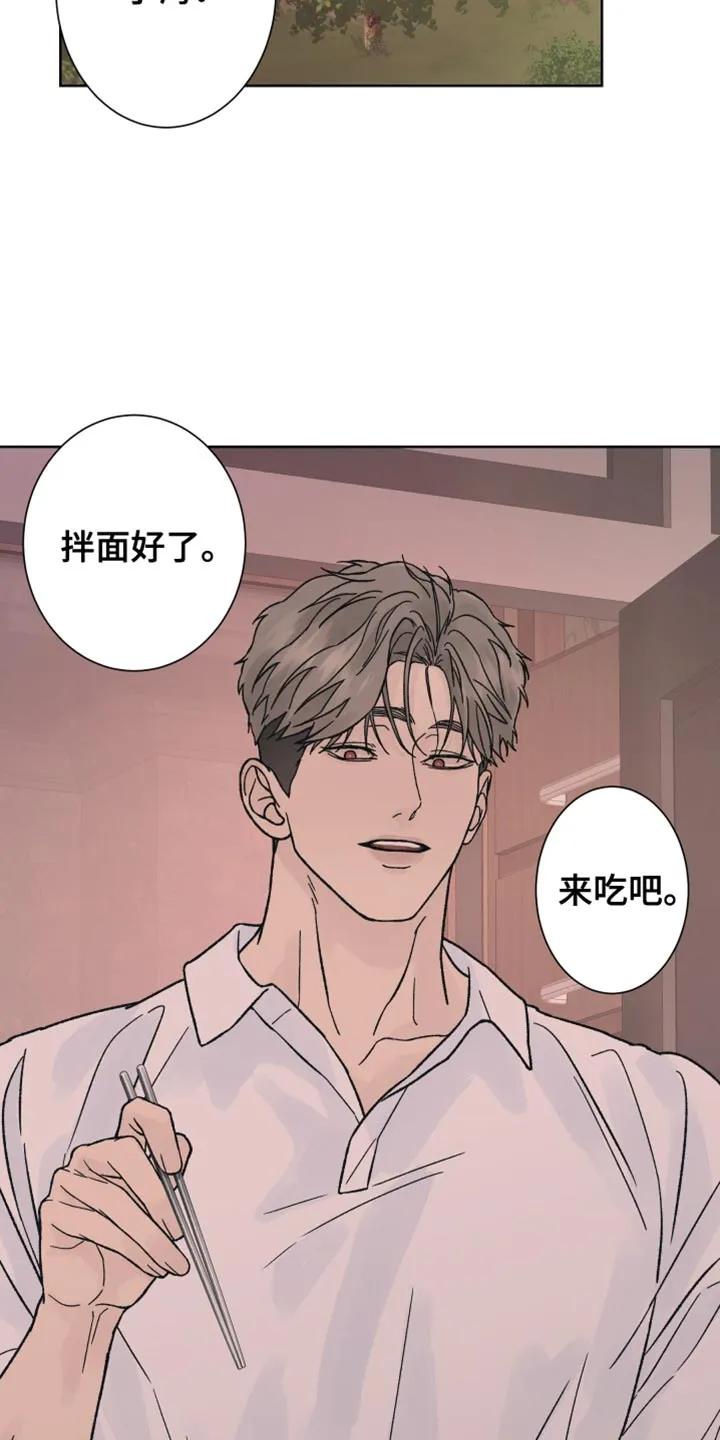 第72章：【第二季】没办法解决-狂夜追凶-AOENAIIAMN（第18张）