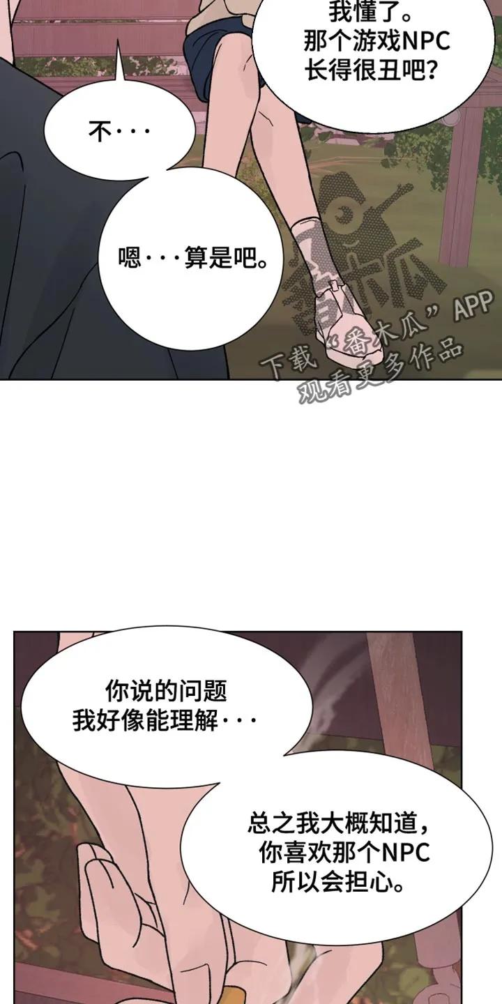 第72章：【第二季】没办法解决-狂夜追凶-AOENAIIAMN（第16张）