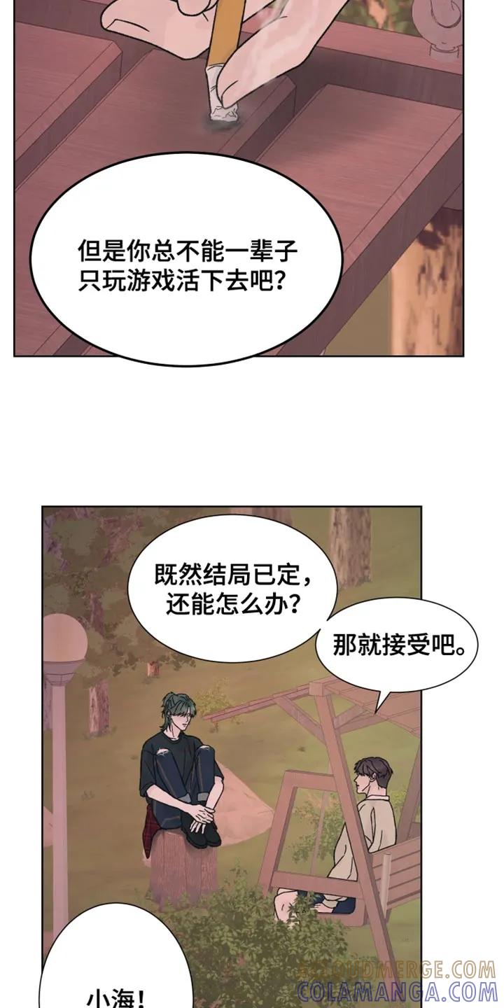 第72章：【第二季】没办法解决-狂夜追凶-AOENAIIAMN（第17张）