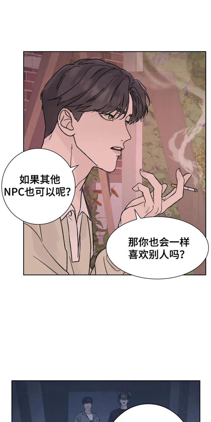 第72章：【第二季】没办法解决-狂夜追凶-AOENAIIAMN（第14张）