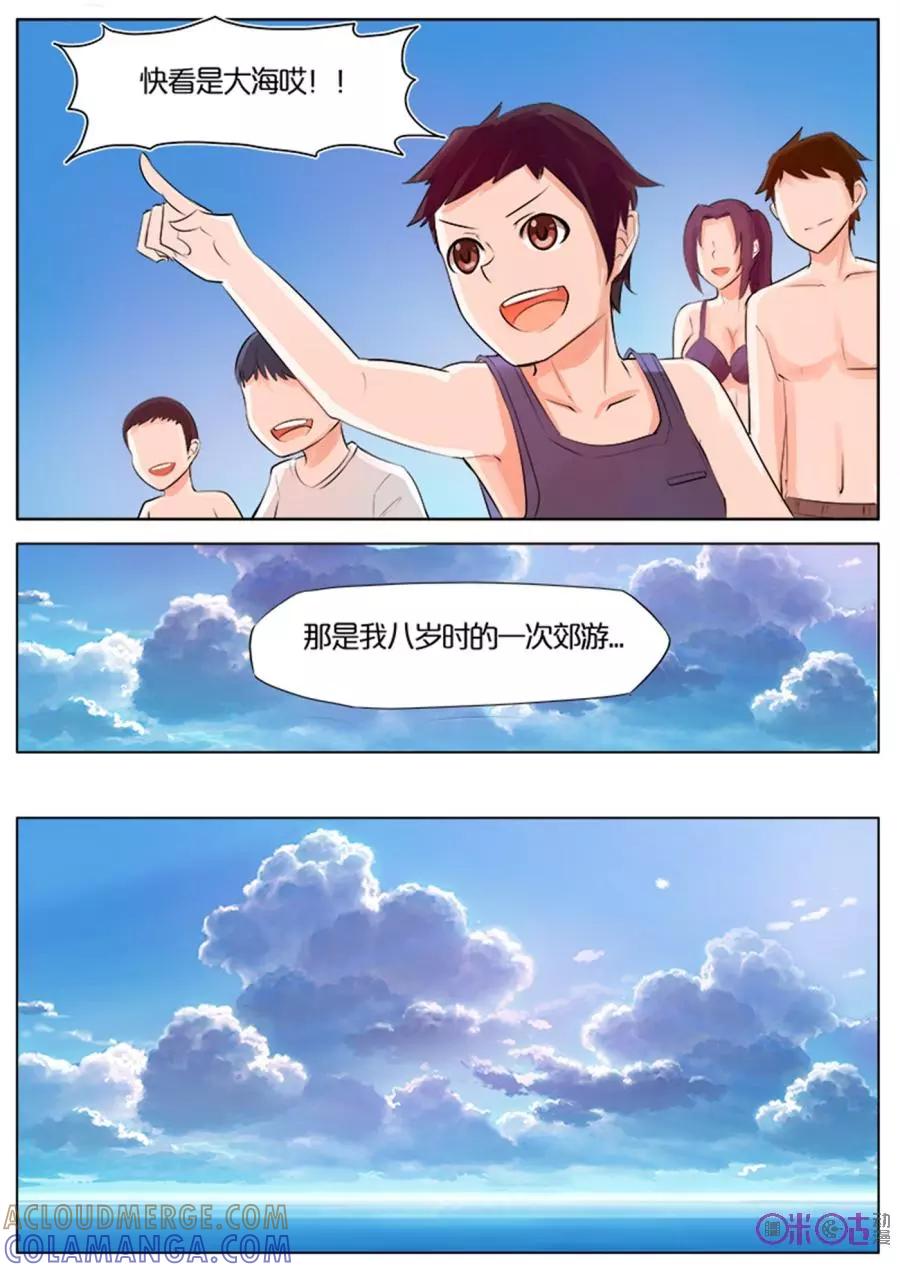 第1话-诡异录-深圳市向量文化创意有限公司（第4张）