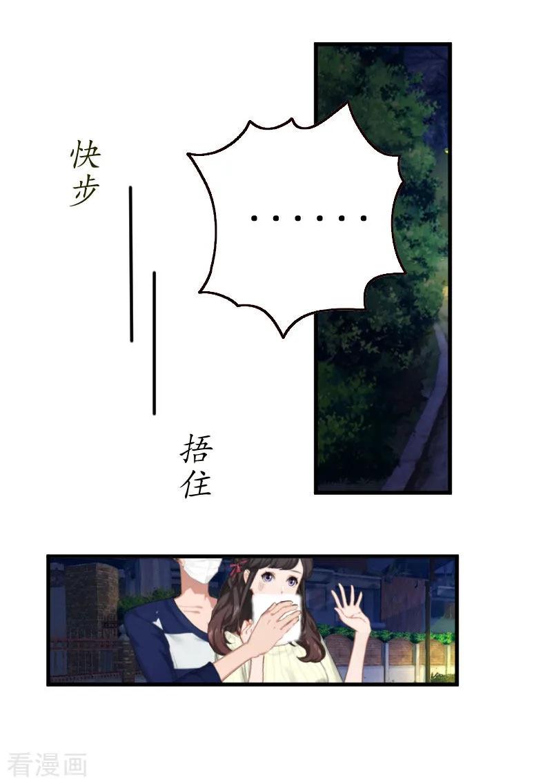 第1话惊恐一夜-薄情总裁的助理女友-元气弹漫画 泛次元文化（第6张）