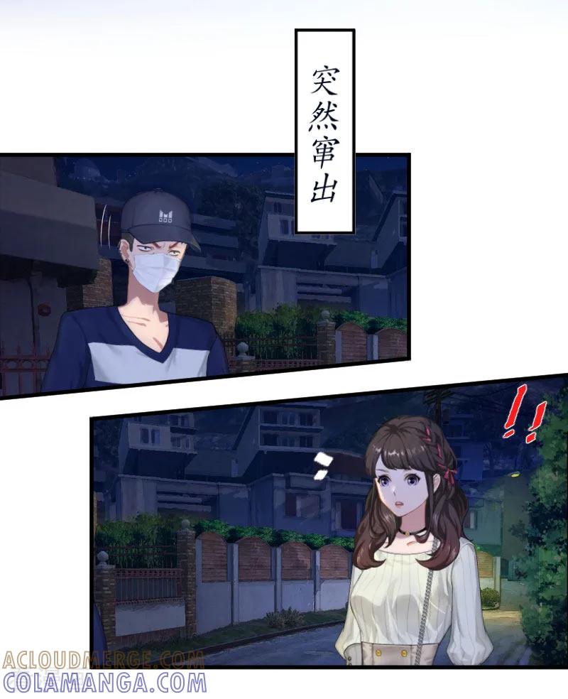 第1话惊恐一夜-薄情总裁的助理女友-元气弹漫画 泛次元文化（第5张）