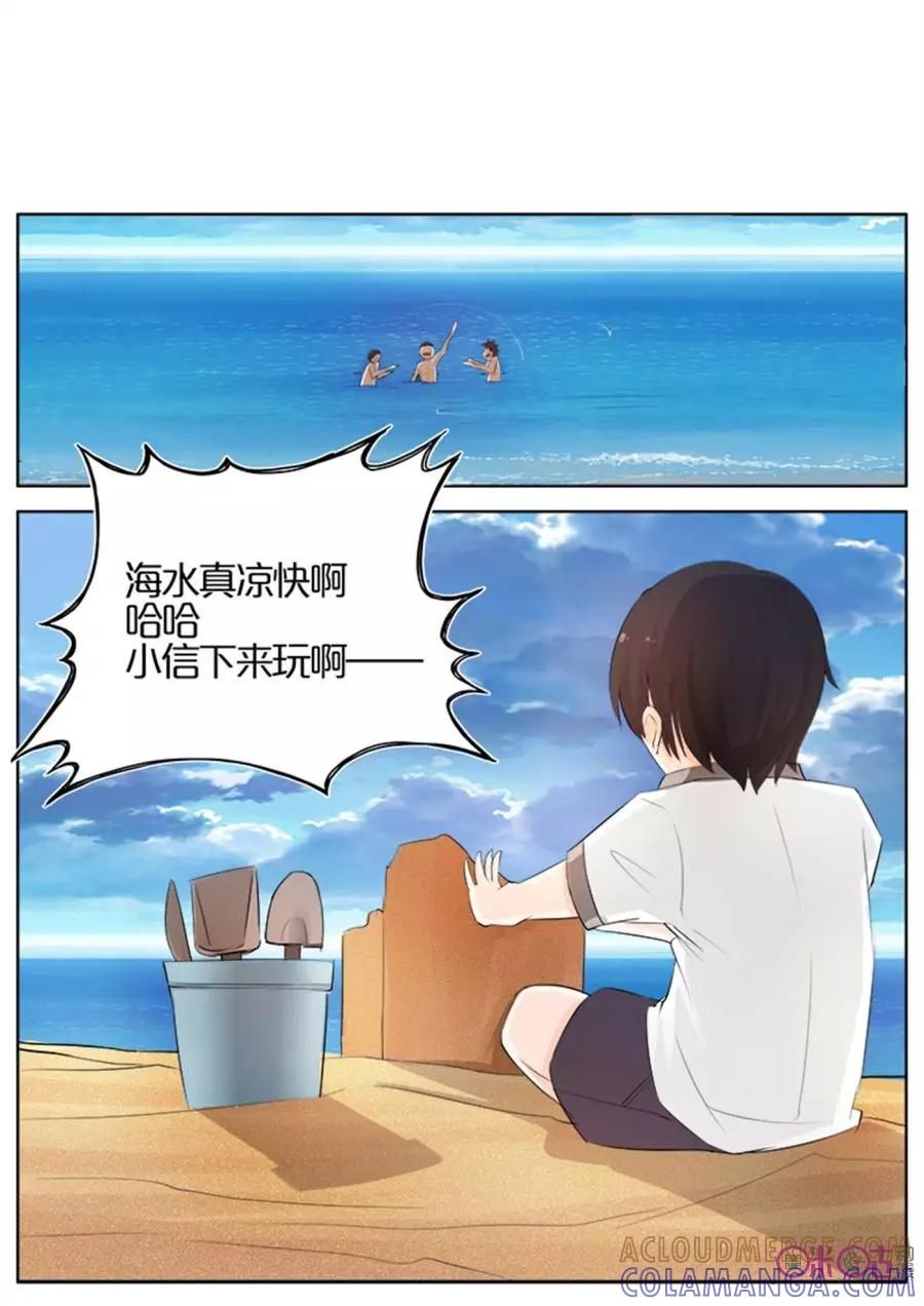 第1话-诡异录-深圳市向量文化创意有限公司（第8张）