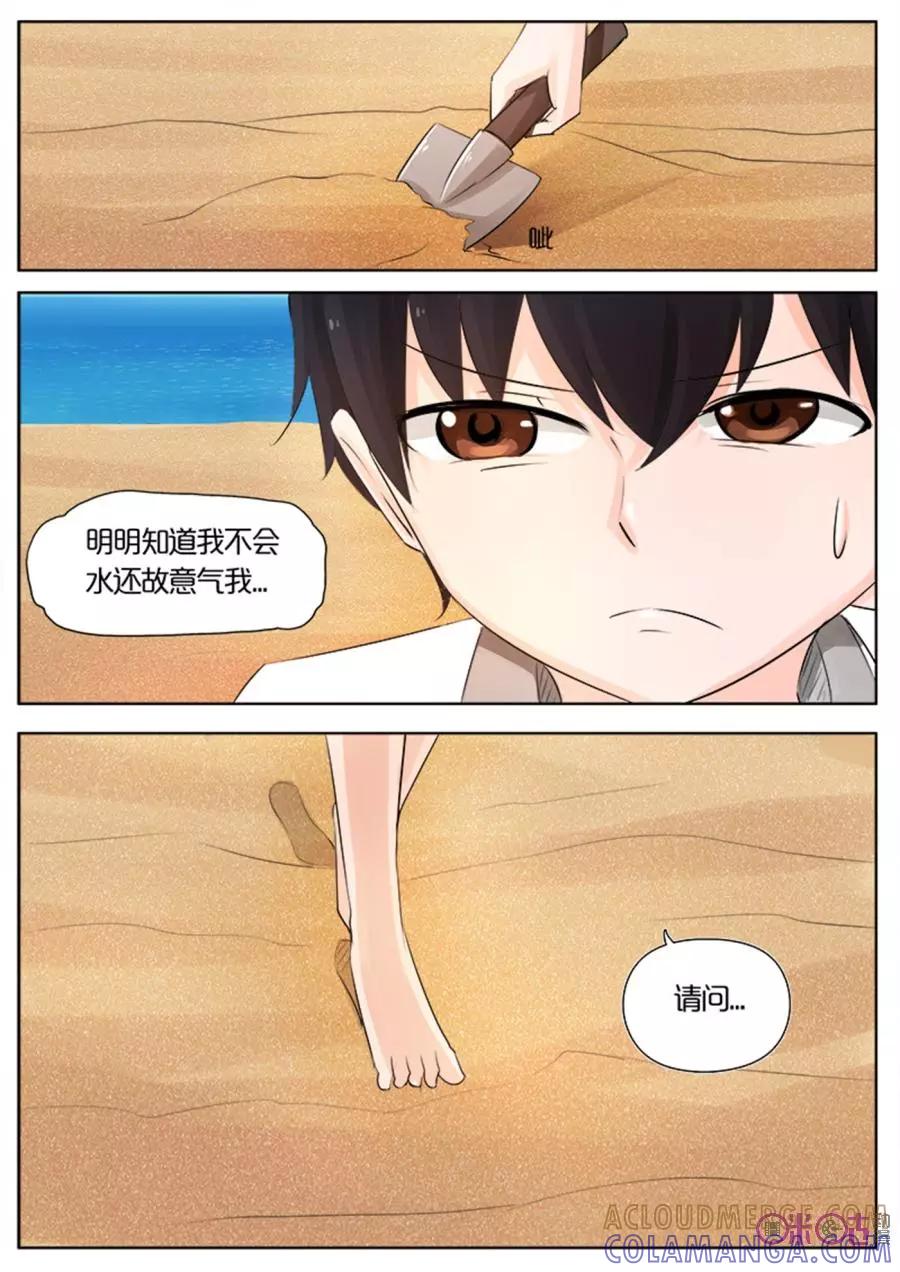第1话-诡异录-深圳市向量文化创意有限公司（第9张）