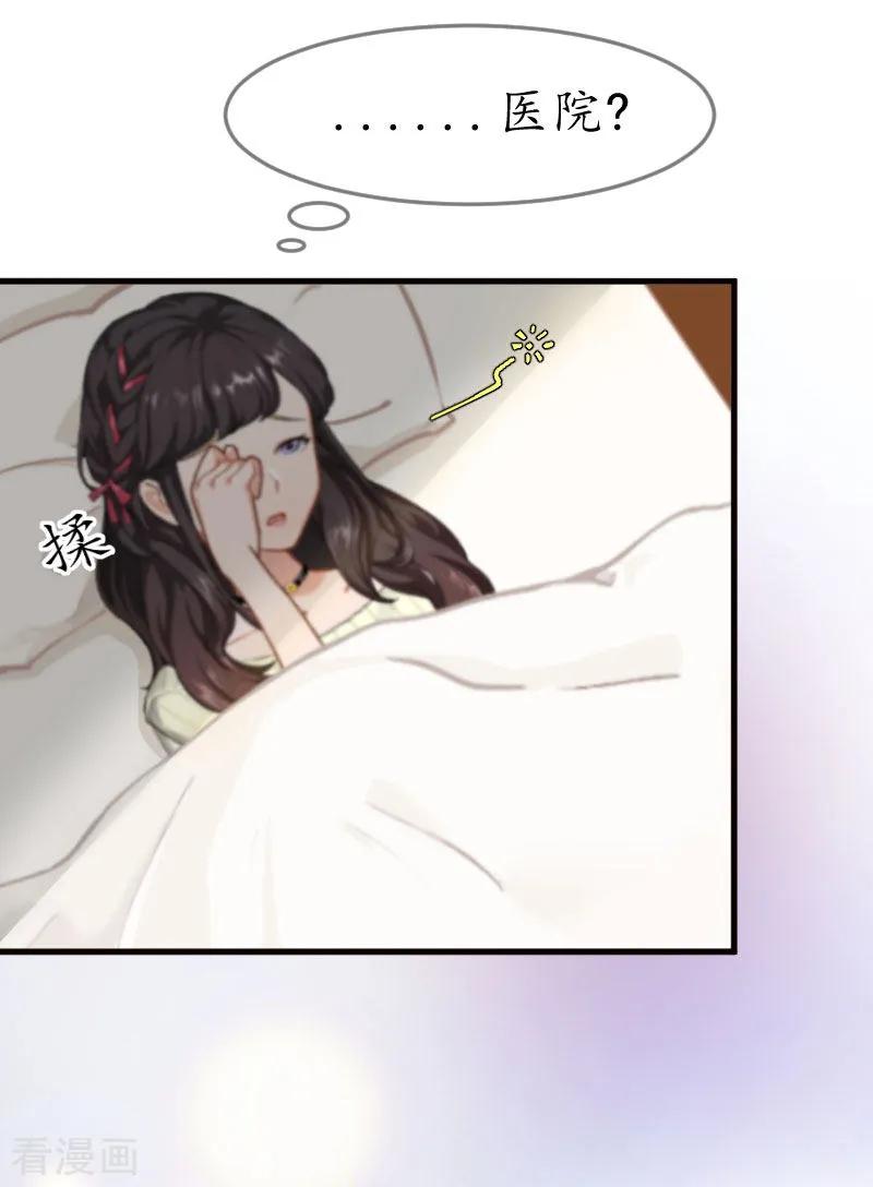 第2话霸道蛮横的男人-薄情总裁的助理女友-元气弹漫画 泛次元文化（第4张）