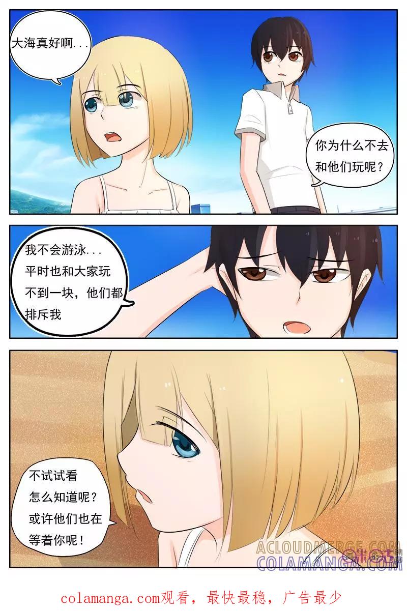 第2话-诡异录-深圳市向量文化创意有限公司（第10张）
