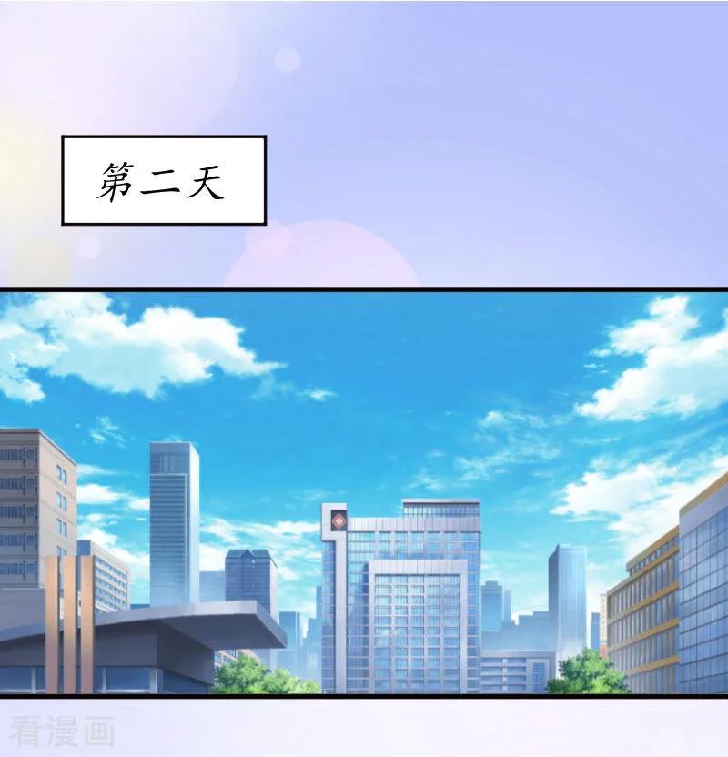 第2话霸道蛮横的男人-薄情总裁的助理女友-元气弹漫画 泛次元文化（第2张）