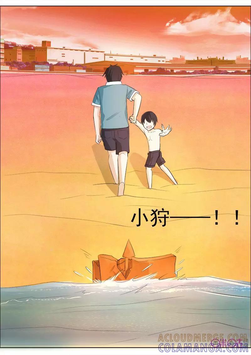第3话-诡异录-深圳市向量文化创意有限公司（第8张）