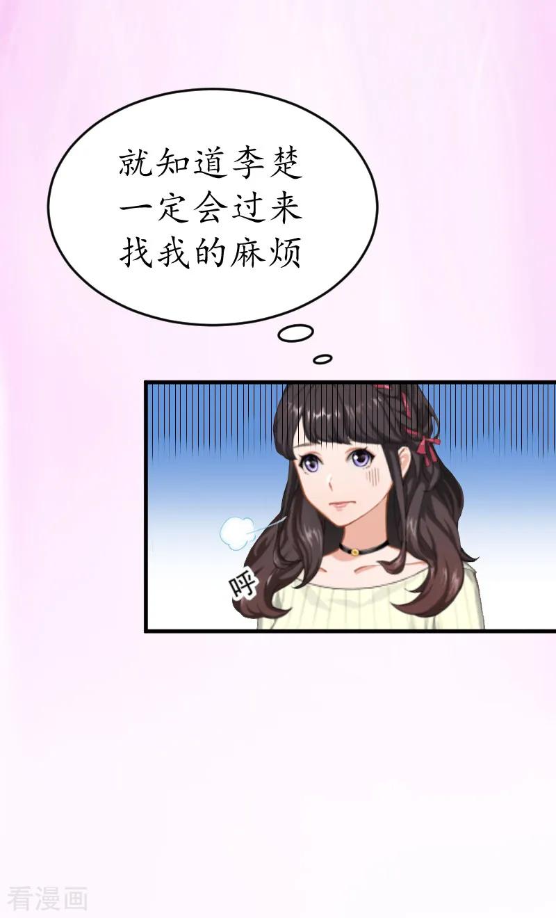 第3话出院-薄情总裁的助理女友-元气弹漫画 泛次元文化（第6张）