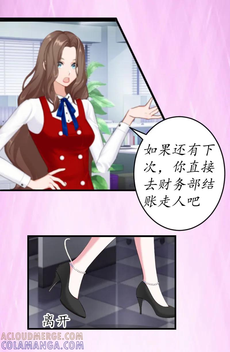 第3话出院-薄情总裁的助理女友-元气弹漫画 泛次元文化（第5张）