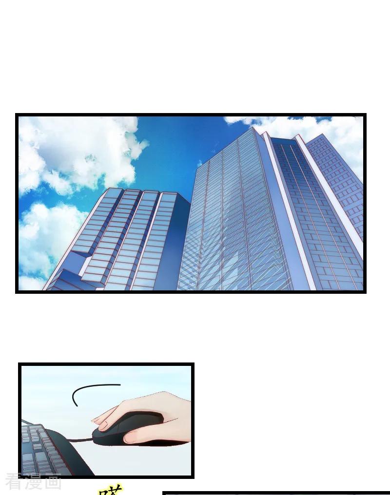 第3话出院-薄情总裁的助理女友-元气弹漫画 泛次元文化（第2张）