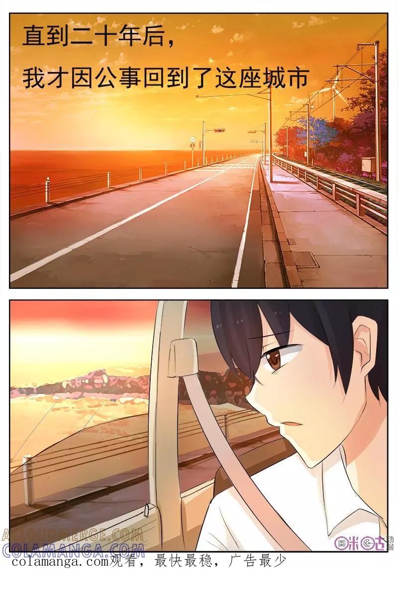 第3话-诡异录-深圳市向量文化创意有限公司（第10张）