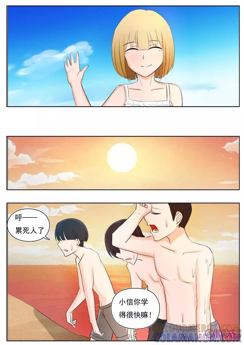 第3话-诡异录-深圳市向量文化创意有限公司（第2张）