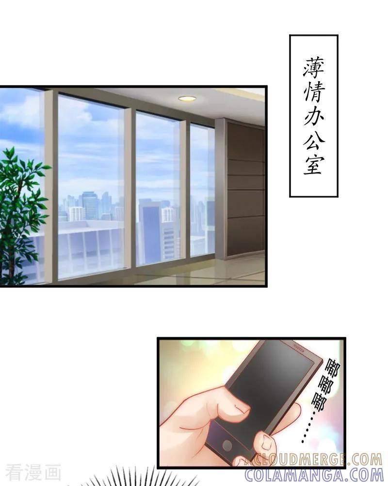 第3话出院-薄情总裁的助理女友-元气弹漫画 泛次元文化（第7张）
