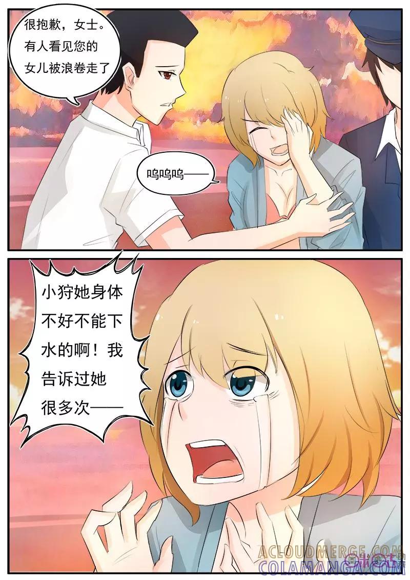 第3话-诡异录-深圳市向量文化创意有限公司（第5张）