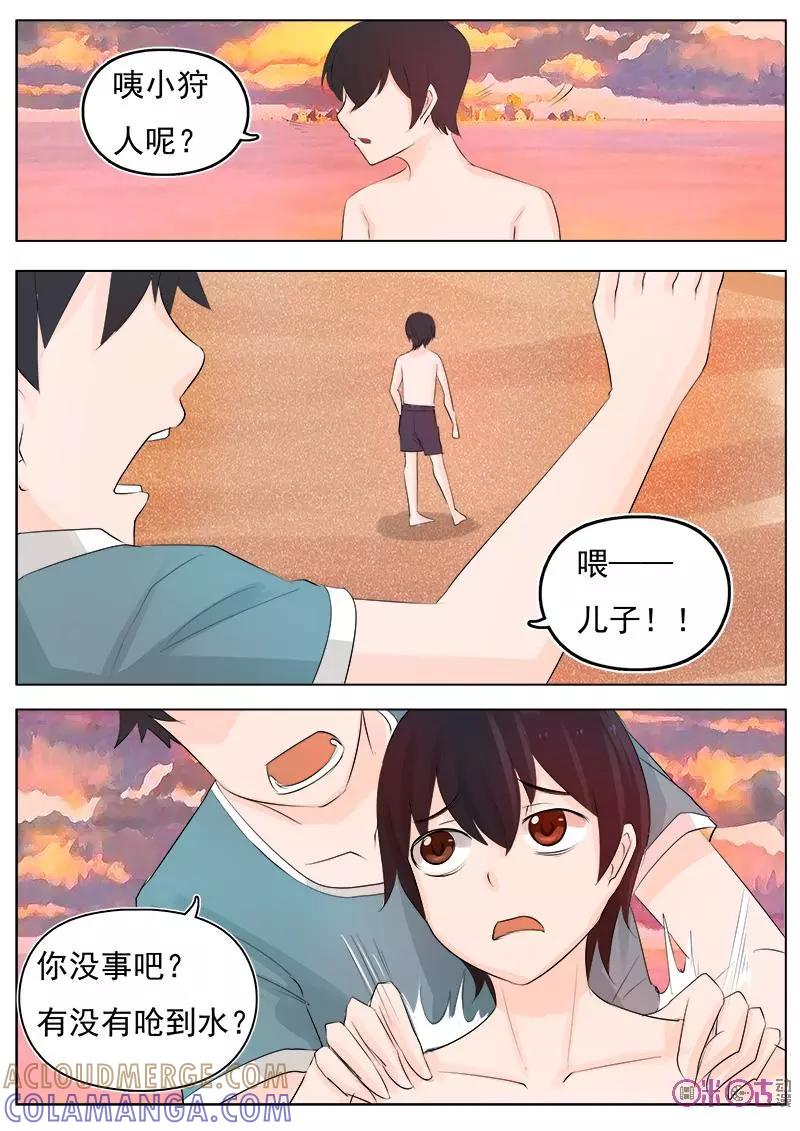 第3话-诡异录-深圳市向量文化创意有限公司（第3张）