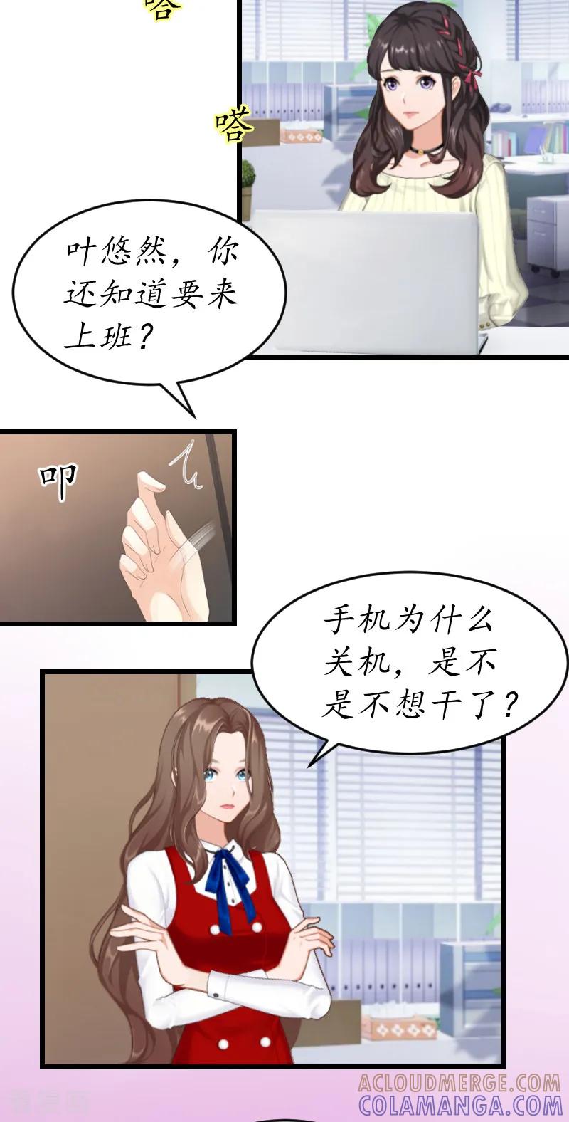 第3话出院-薄情总裁的助理女友-元气弹漫画 泛次元文化（第3张）