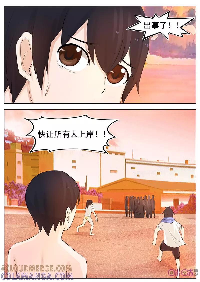 第3话-诡异录-深圳市向量文化创意有限公司（第4张）