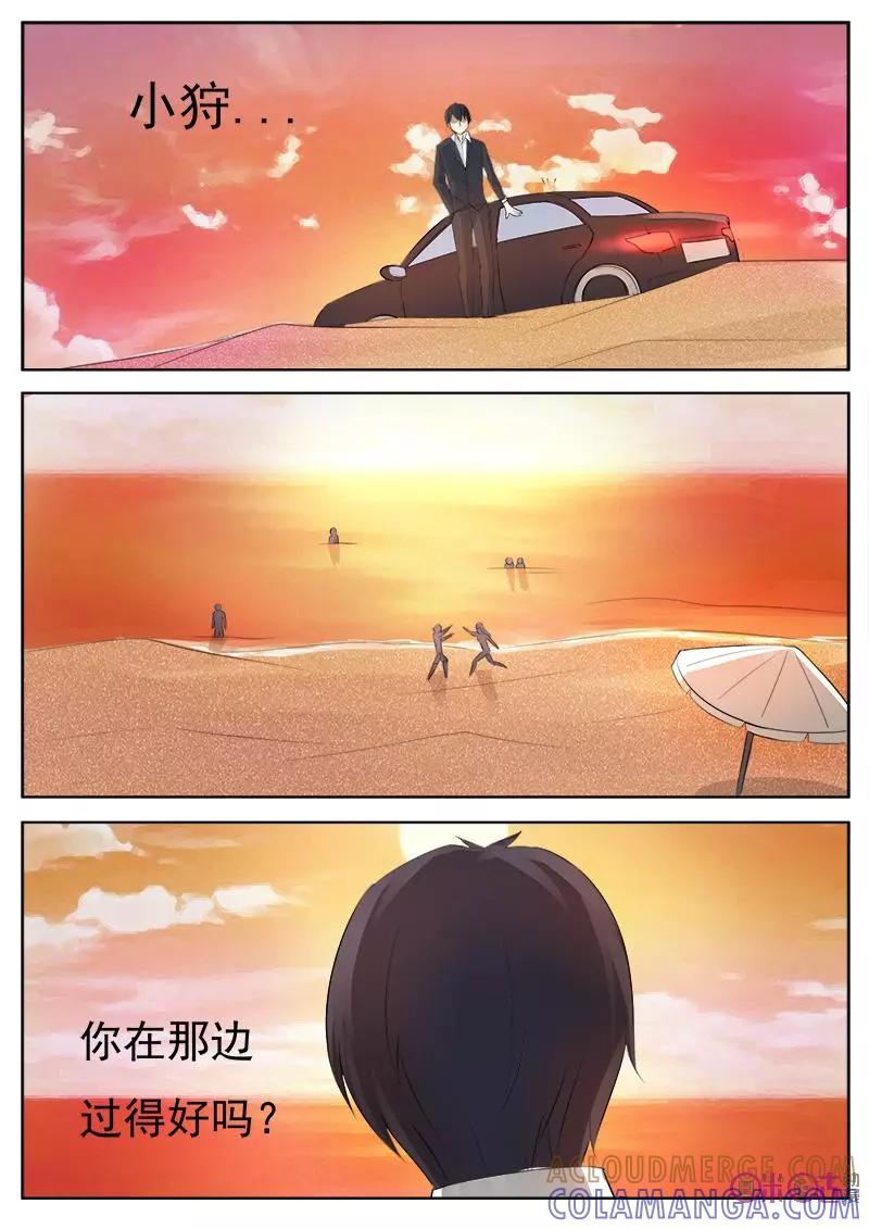 第4话-诡异录-深圳市向量文化创意有限公司（第2张）
