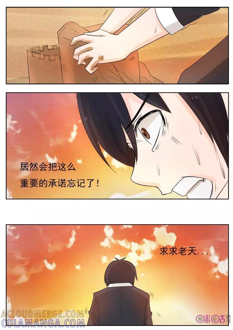 第4话-诡异录-深圳市向量文化创意有限公司（第5张）