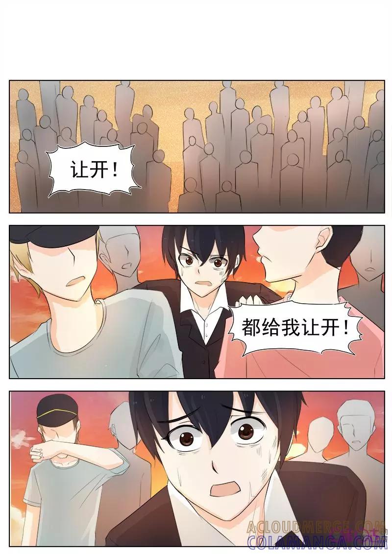 第4话-诡异录-深圳市向量文化创意有限公司（第7张）