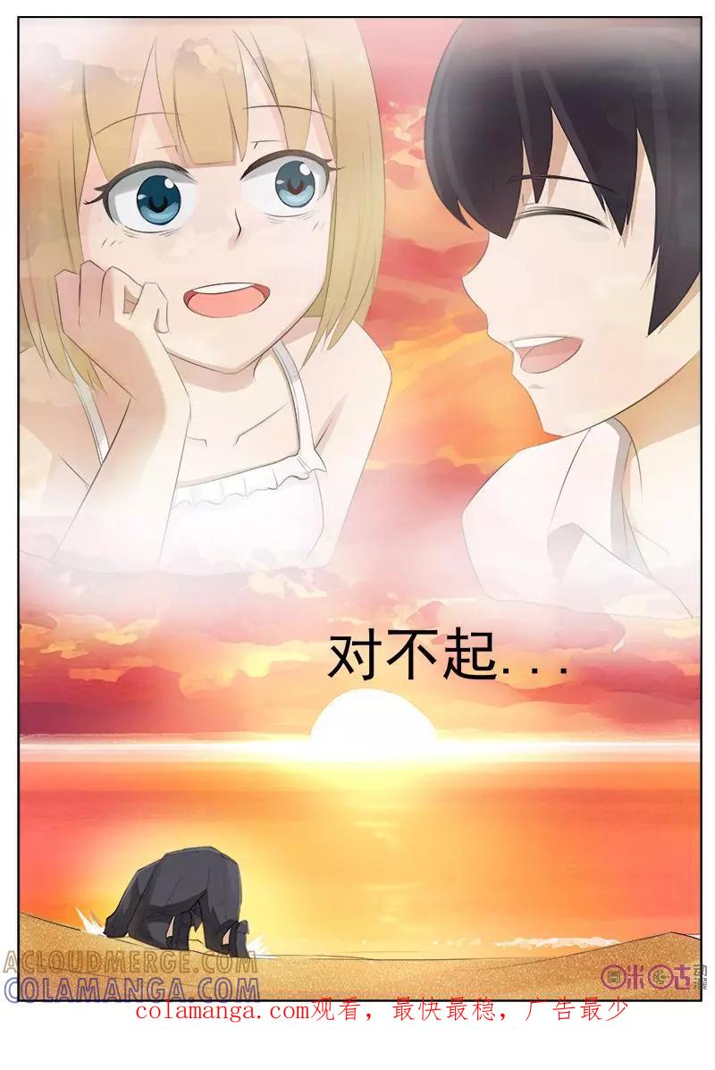 第4话-诡异录-深圳市向量文化创意有限公司（第10张）