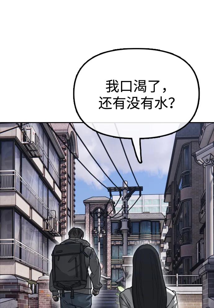 序章-末日来袭-田善旭（第8张）