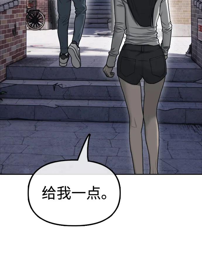 序章-末日来袭-田善旭（第9张）