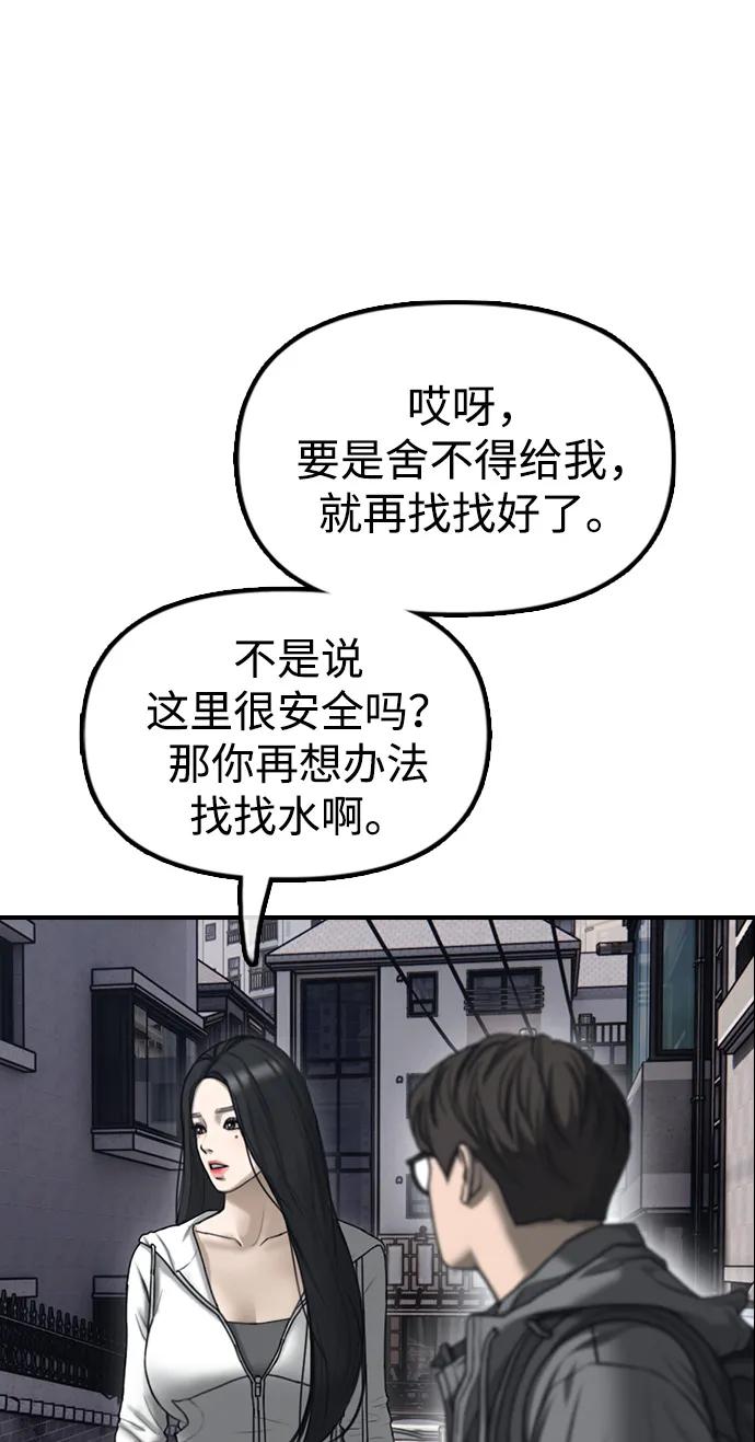 序章-末日来袭-田善旭（第11张）