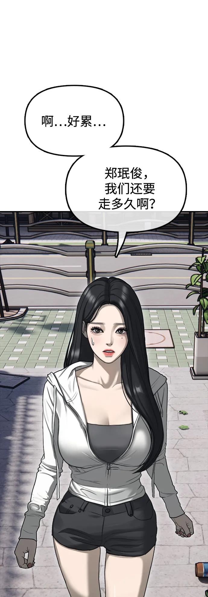 序章-末日来袭-田善旭（第6张）