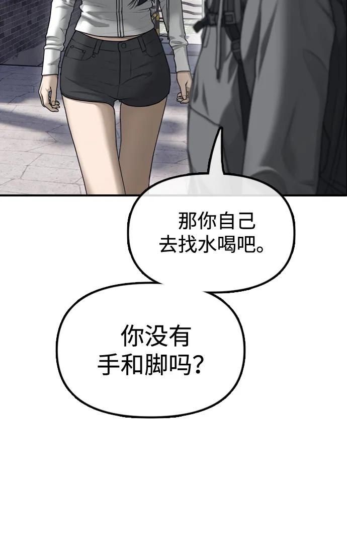 序章-末日来袭-田善旭（第12张）