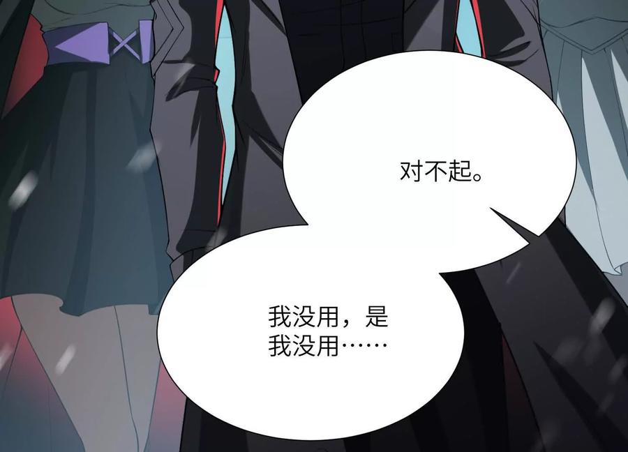 第一百二十一话：流沙尸坑-神的欲望游戏-途说 & 闻源文化（第19张）