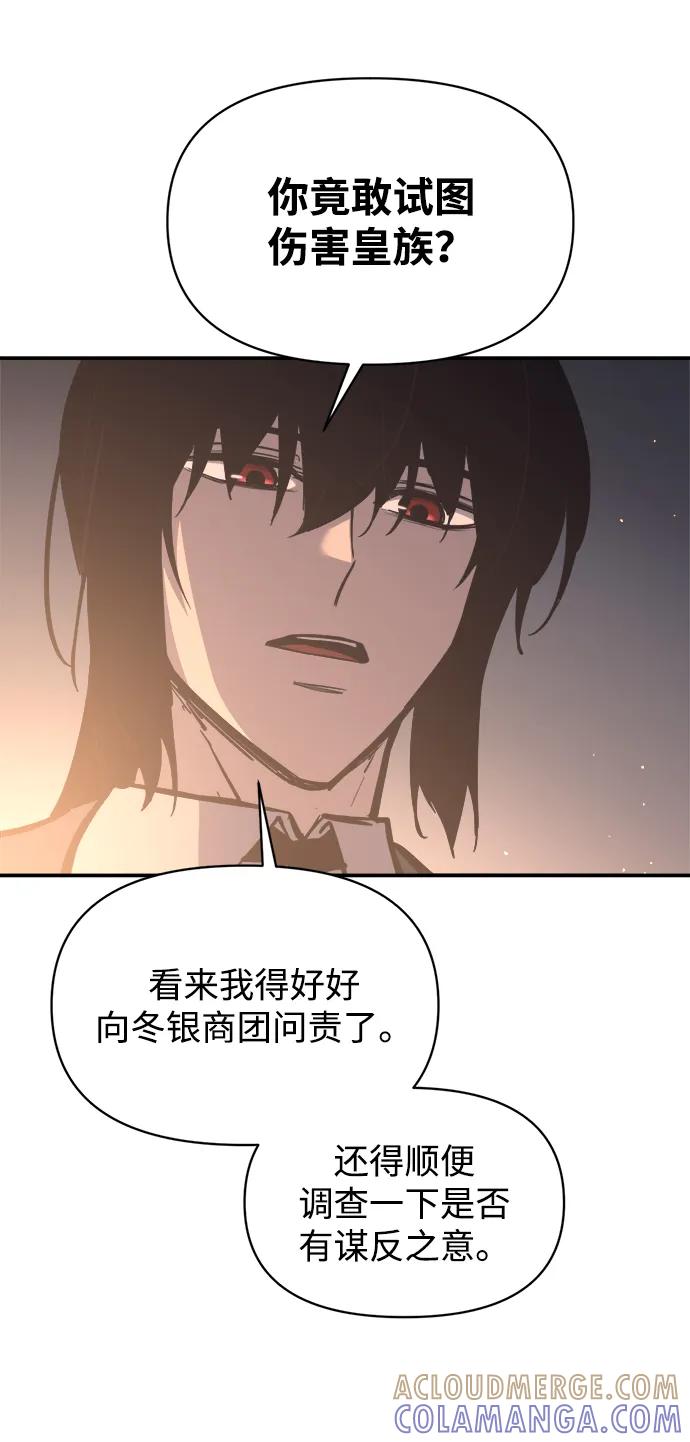 第128话-成为塔防游戏里的暴君-RyuMo/Ha Jung,Gyong（第4张）