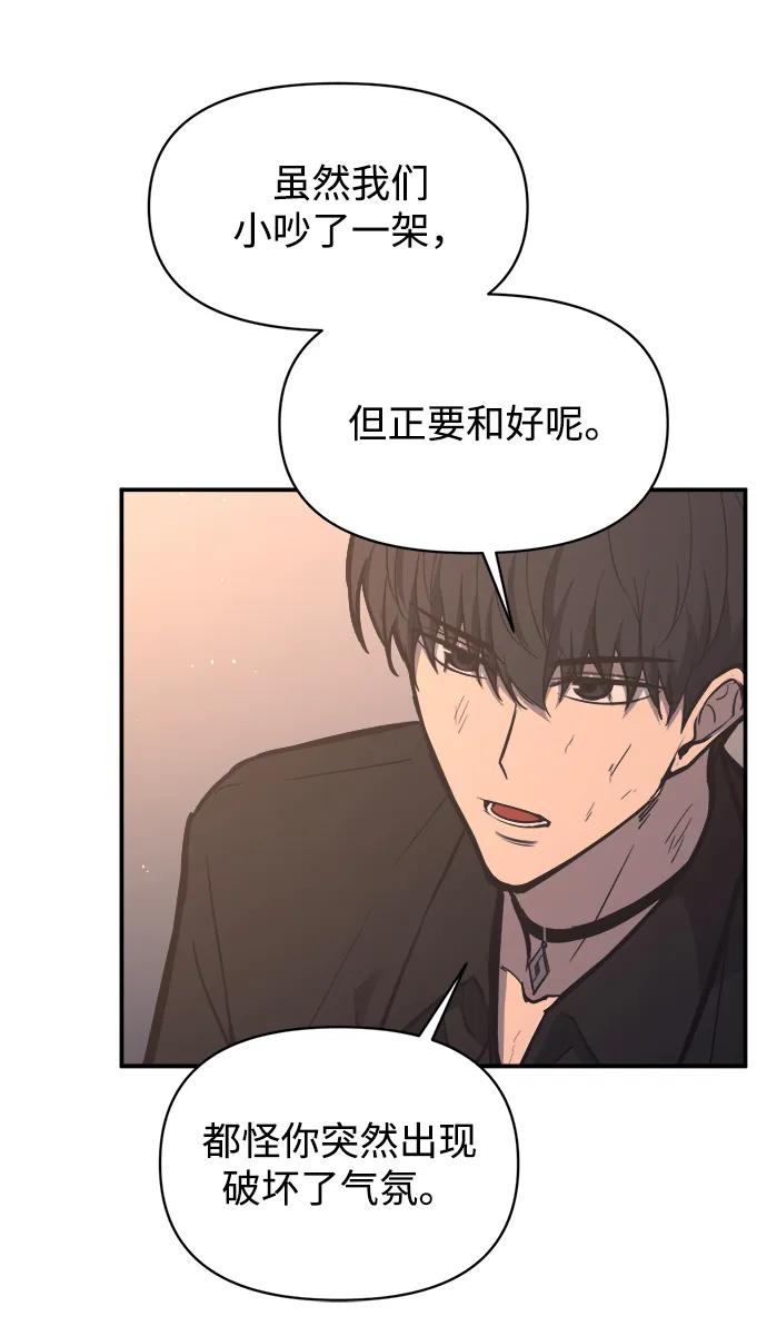 第128话-成为塔防游戏里的暴君-RyuMo/Ha Jung,Gyong（第9张）
