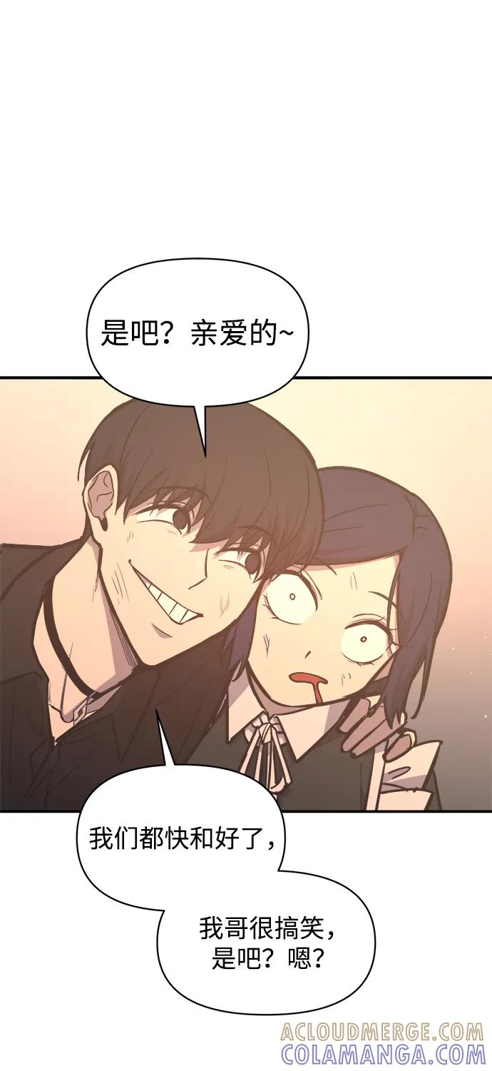 第128话-成为塔防游戏里的暴君-RyuMo/Ha Jung,Gyong（第10张）