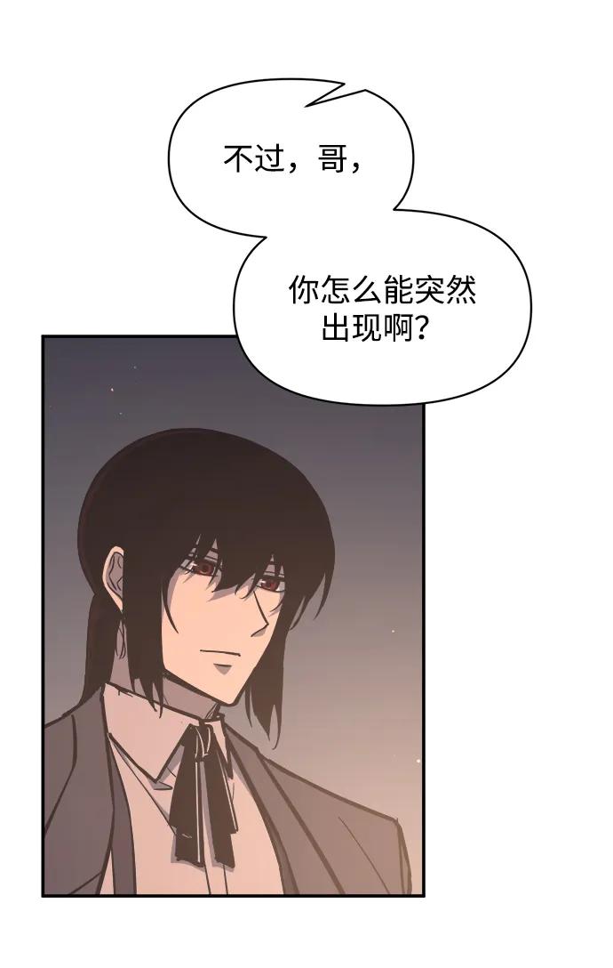 第128话-成为塔防游戏里的暴君-RyuMo/Ha Jung,Gyong（第8张）
