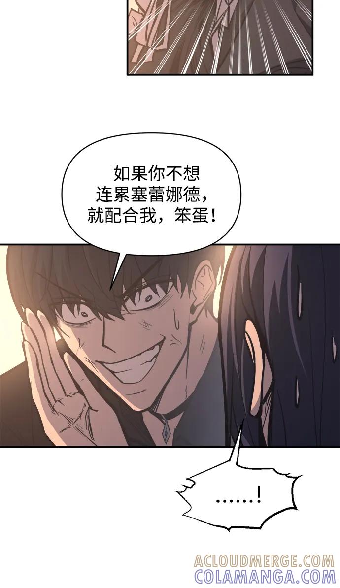 第128话-成为塔防游戏里的暴君-RyuMo/Ha Jung,Gyong（第7张）
