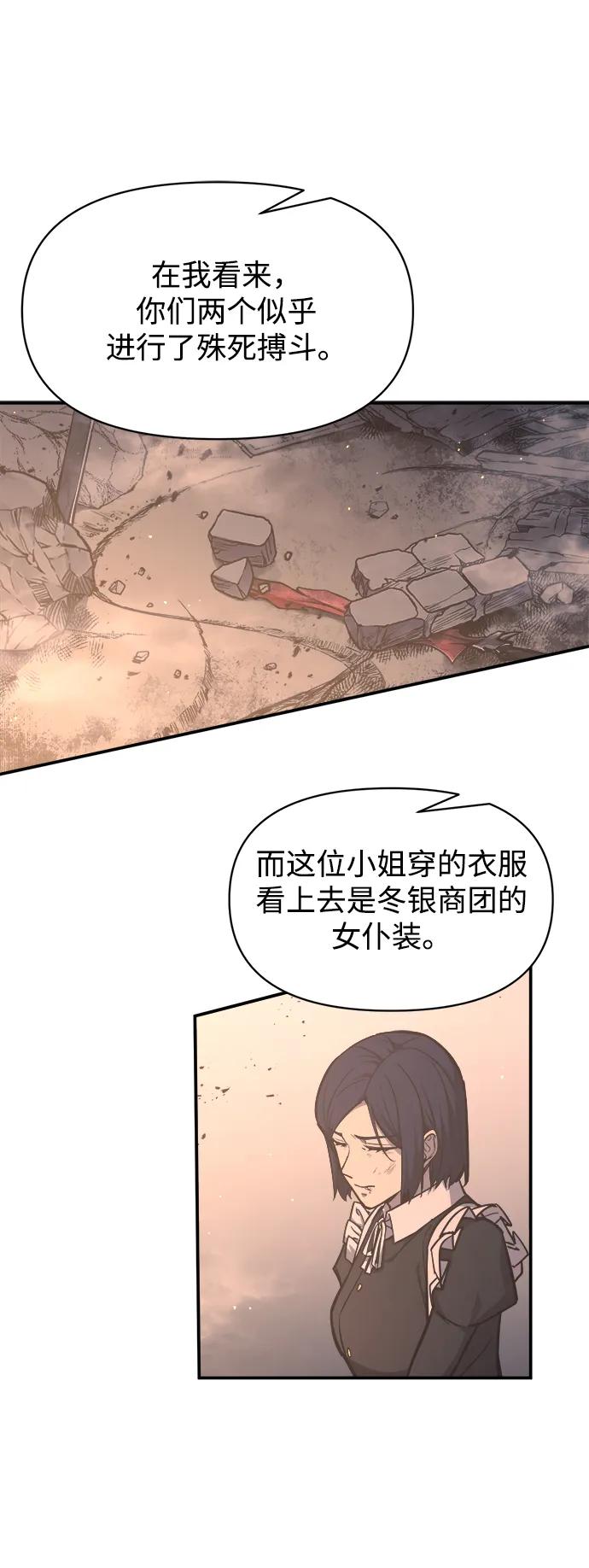 第128话-成为塔防游戏里的暴君-RyuMo/Ha Jung,Gyong（第3张）