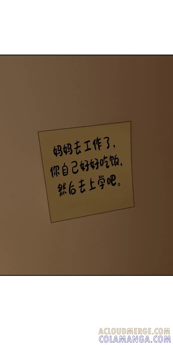[第1话]你有穷酸味-末日来袭-田善旭（第9张）