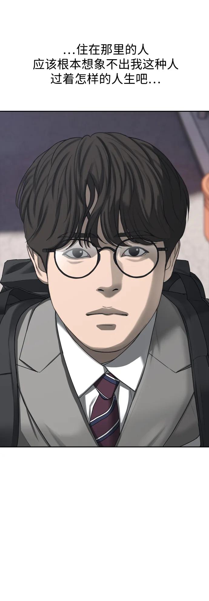 [第1话]你有穷酸味-末日来袭-田善旭（第14张）
