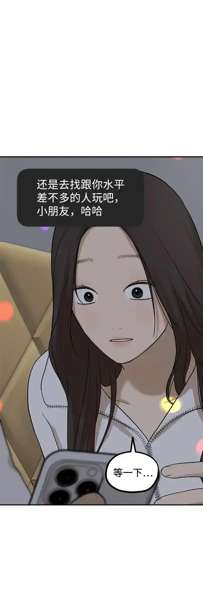 [第23话]生日快乐，宋智恩（4）-心动从朋友开始-sangdol（第8张）