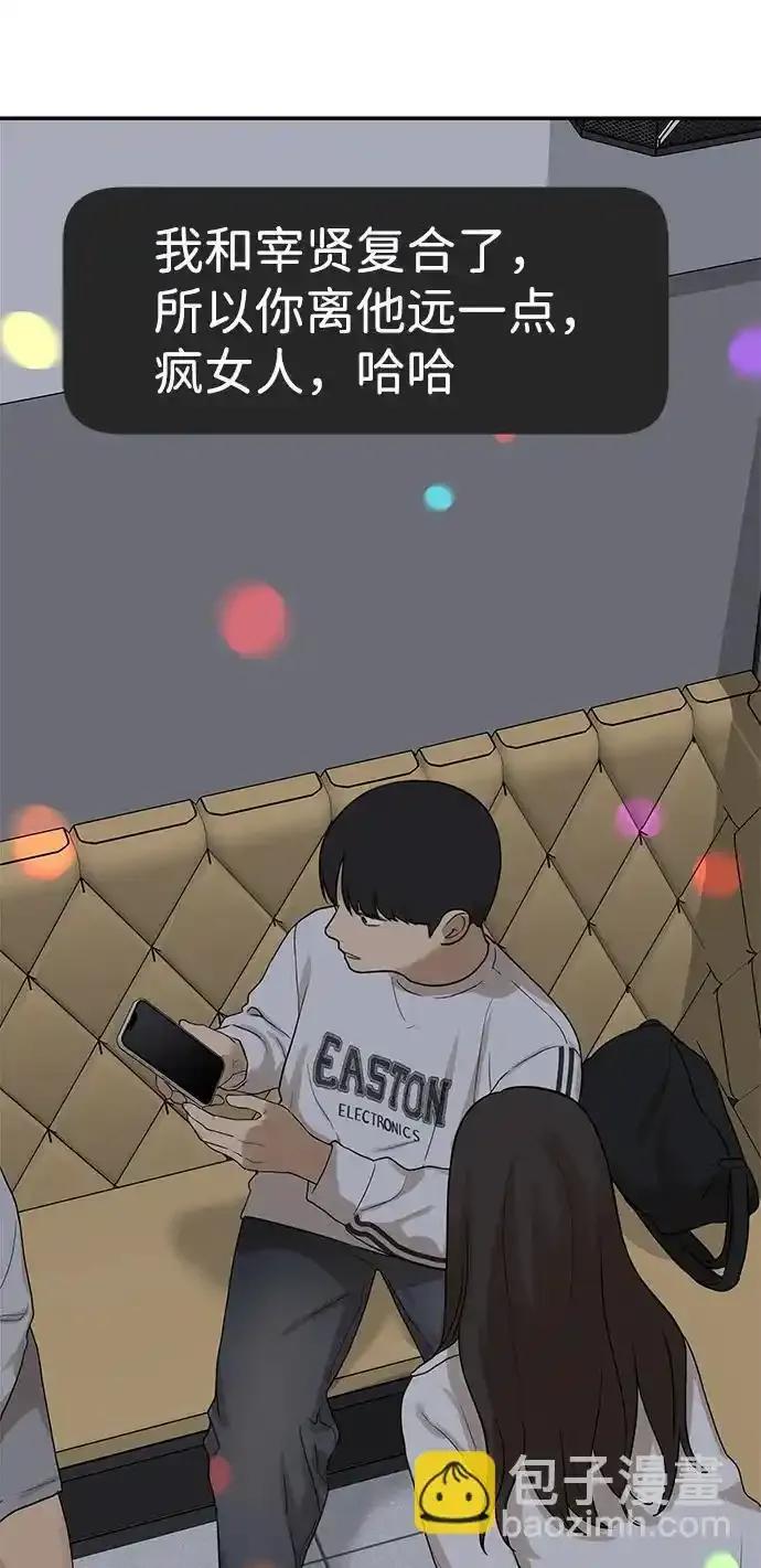 [第23话]生日快乐，宋智恩（4）-心动从朋友开始-sangdol（第5张）