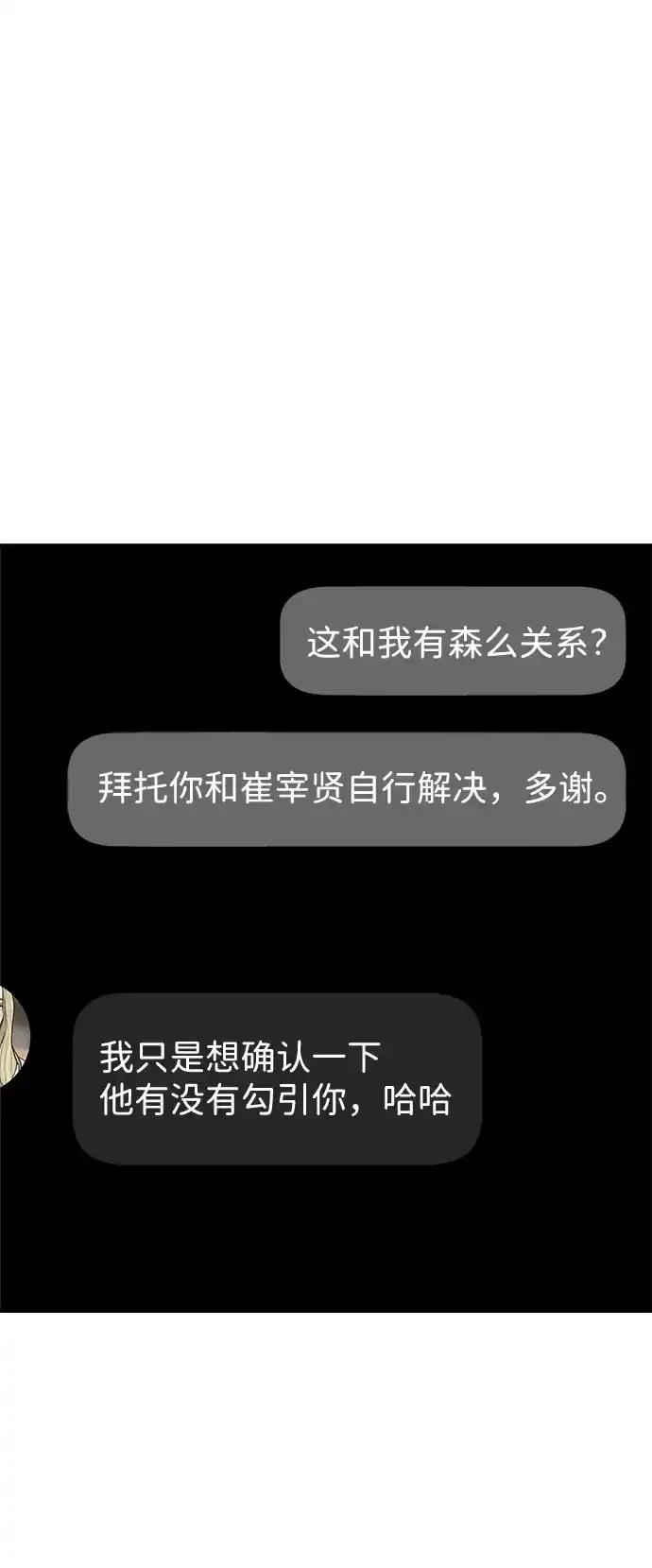 [第23话]生日快乐，宋智恩（4）-心动从朋友开始-sangdol（第2张）
