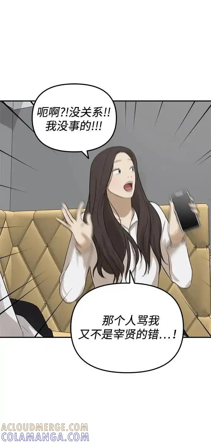 [第24话]生日快乐，宋智恩（5）-心动从朋友开始-sangdol（第7张）