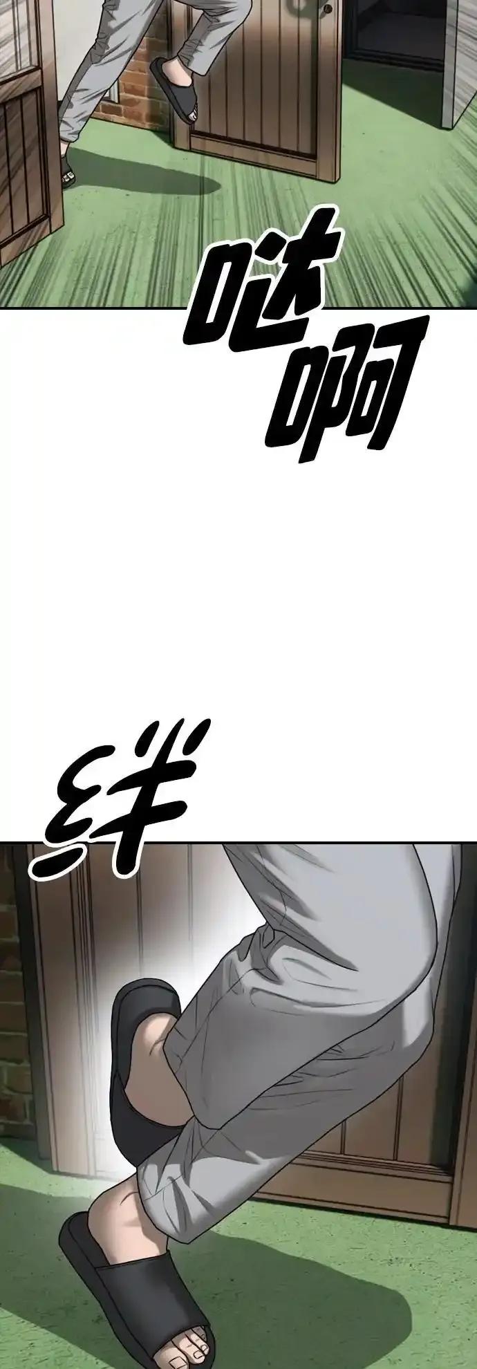 [第3话]你怎么会来这里？-末日来袭-田善旭（第12张）
