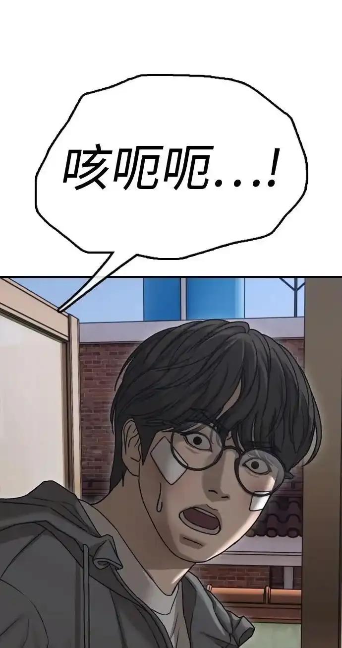 [第3话]你怎么会来这里？-末日来袭-田善旭（第10张）