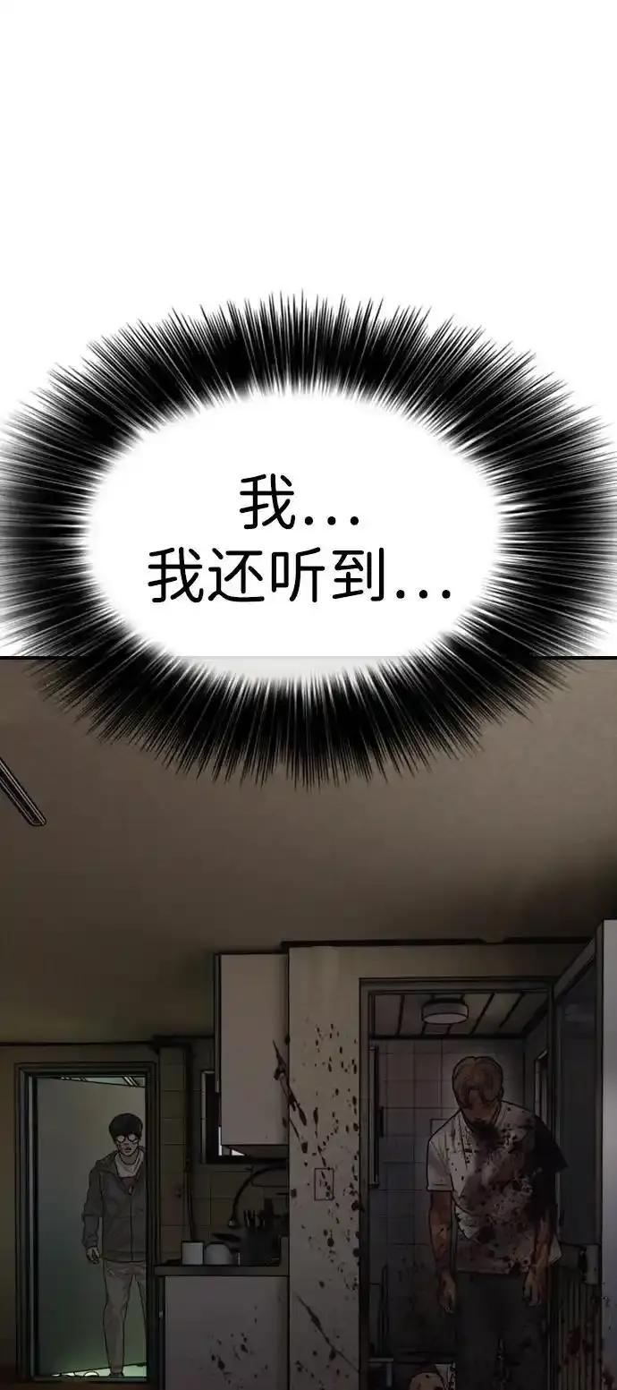 [第3话]你怎么会来这里？-末日来袭-田善旭（第3张）